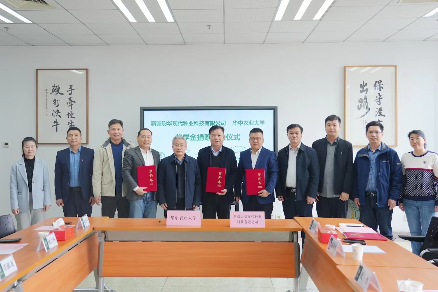 学校与新疆尉华现代种业科技有限公司签订战略合作协议