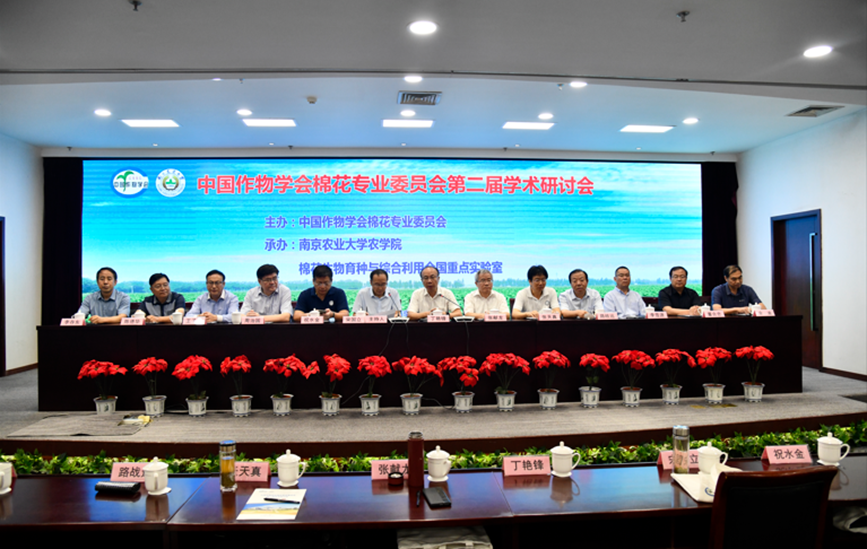 棉花团队师生参加中国作物学会棉花专业委员会第二届学术研讨会