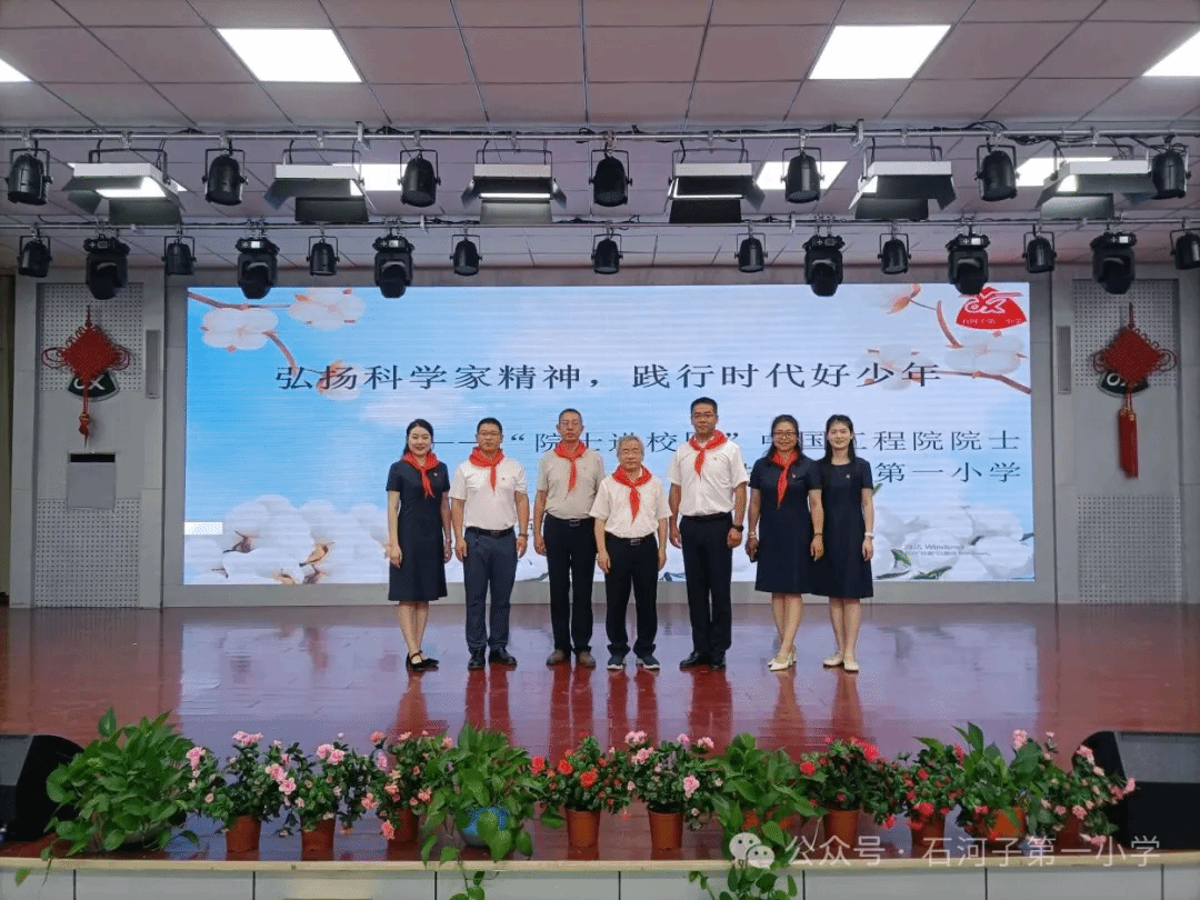 弘扬科学家精神 践行时代好少年——“院士进校园”中国工程院院士走进石河子第一小学